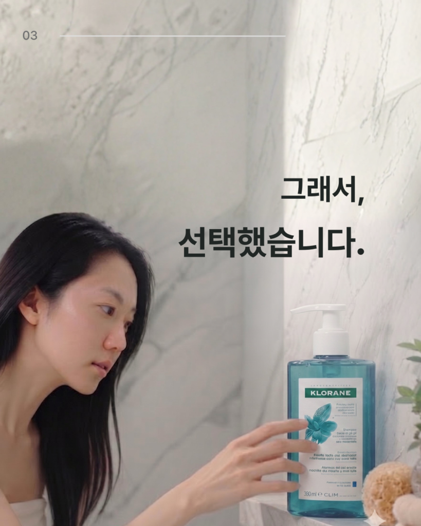 소비자 공감형 캐러셀 3장 클로란 제품 선택